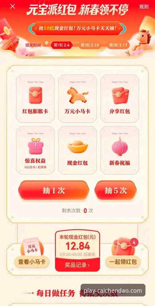 财神到娱乐APP最新版本深度评测：2026版体验报告