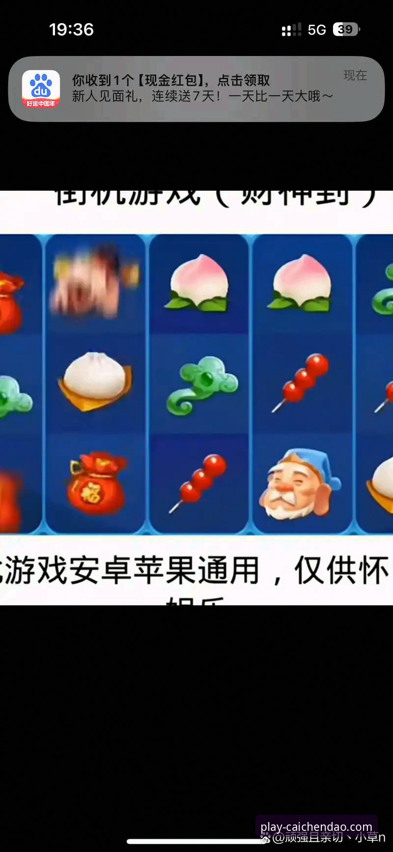 财神到娱乐安卓版安装教程：从下载到流畅运行的全流程解析